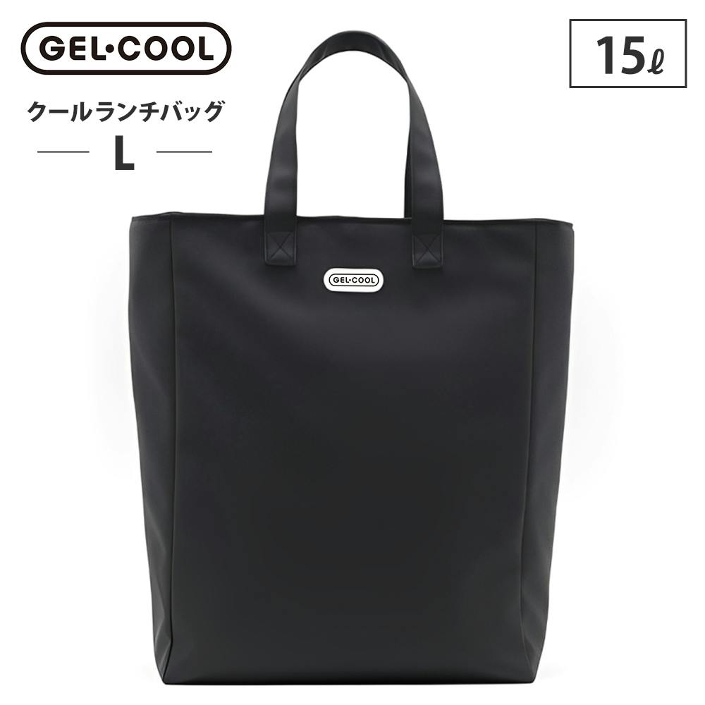 ジェルクール クールランチバッグ L 15L 三好製作所 GEL-COOL【保冷