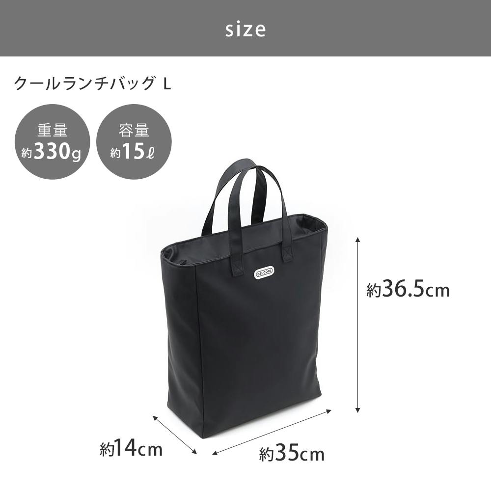 ジェルクール クールランチバッグ L 15L 三好製作所 GEL-COOL【保冷
