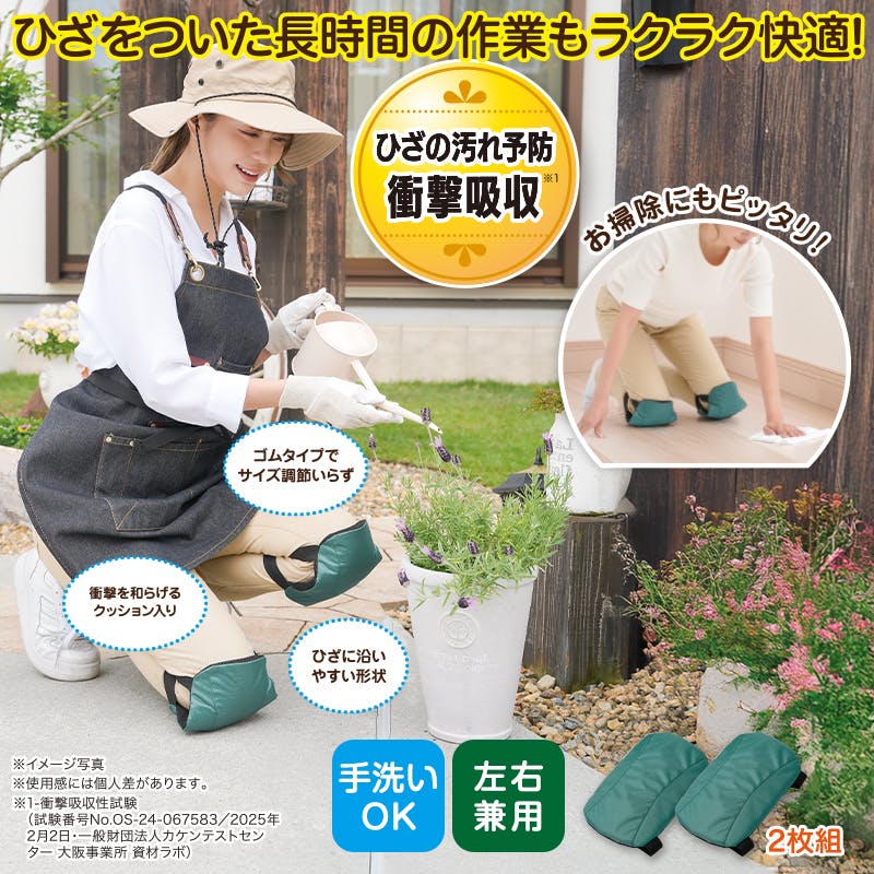 【あんしんひざパッド お得な3個セット】ちあふる ひざあて 膝当て クッション 衝撃吸収  ヒザ用座布団  庭作業 ガーデニング DIY 作業用 男女兼用 ゴム式 装着簡単 JAN:4571414698894