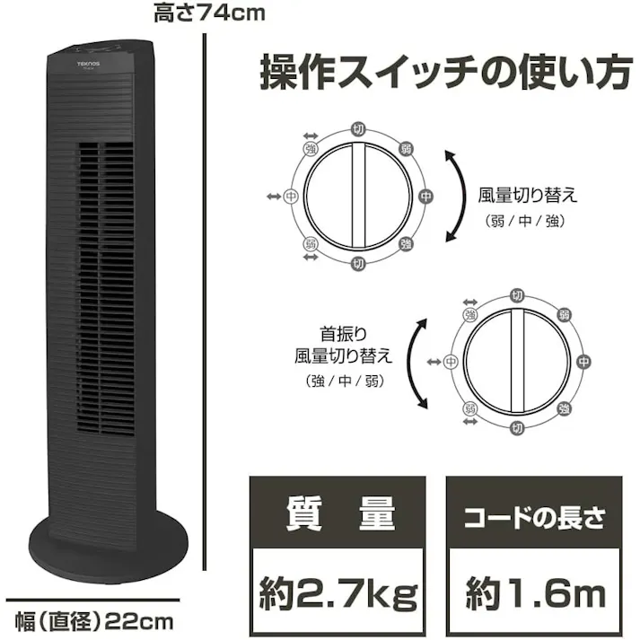タワー扇風機 メカ式 首振り スリムファン タワーファン タワー型扇風機 スリム扇風機 TEKNOS テクノス TF-824-K ブラック