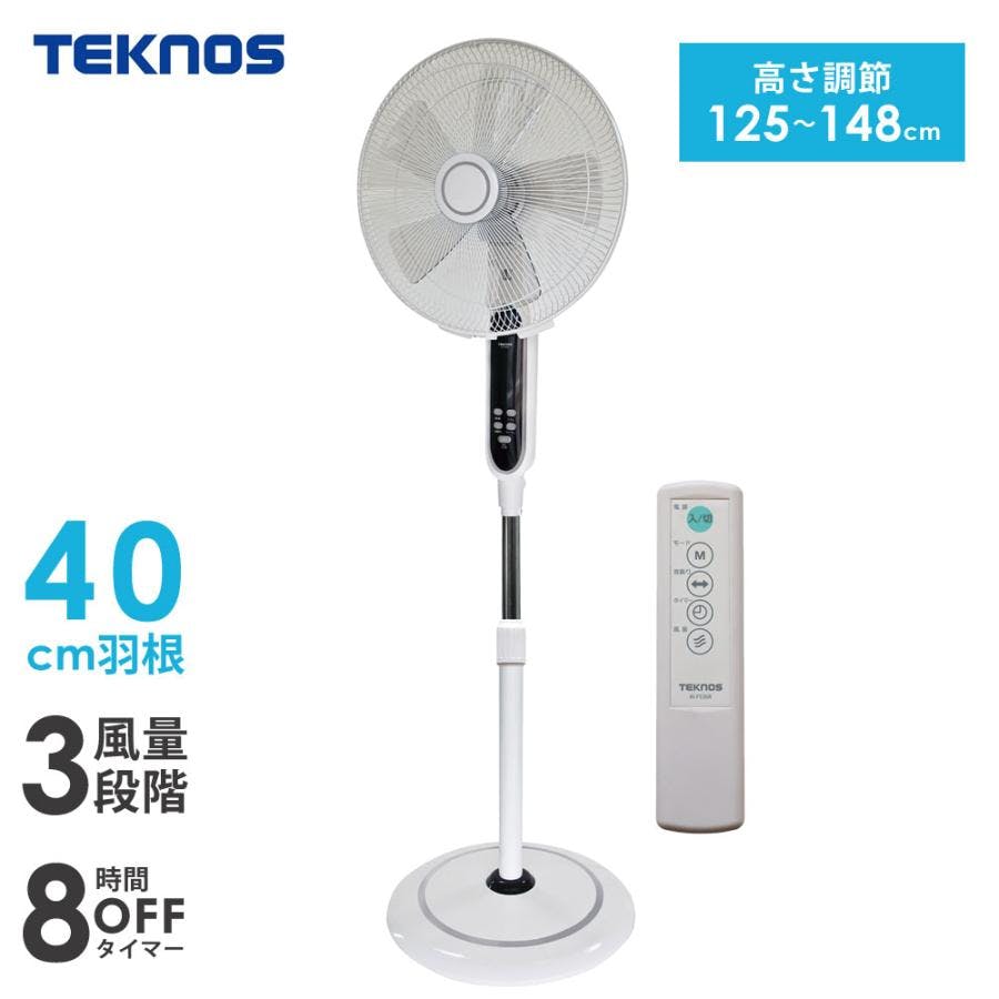 扇風機 リビング リモコン付き ハイポジション 40cm 5枚羽根 首振り タイマー 高さ調節 リビング扇風機 フロアー扇風機 フルリモコン リビングファン ハイポジション扇風機 デザイン扇風機 おしゃれ 据置き 据え置き TEKNOS テクノス KI-Ｆ536R 白 ホワイト