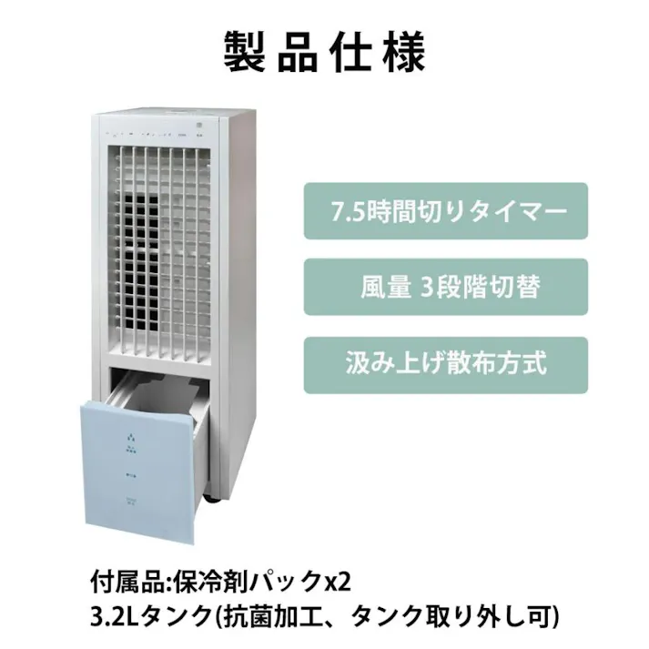 冷風扇 冷風扇風機 ファン 扇風機 おしゃれ シンプル 3.2Lタンク エアコンが苦手な方に タイマー 自然な風 TEKNOS テクノス TCW-020