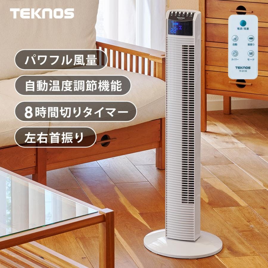 タワー扇風機 首振り 自動温度調節 リモコン付き 風量3段階調節 タイマー タワーファン 扇風機 スリム フルリモコン TEKNOS(テクノス) TF-910R