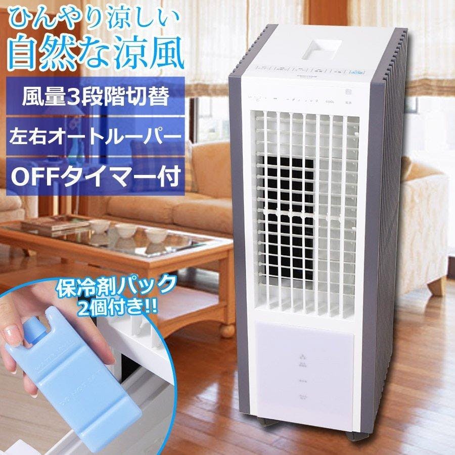 冷風扇 保冷剤 左右オートルーバー キャスター付き 防災 静音 保冷剤パック2個付き リモコン付き 左右首振り タンク取外し可 抗菌加工 冷風扇風機 タイマー ひんやり 自然風 送風機 TEKNOS テクノス TCW-030