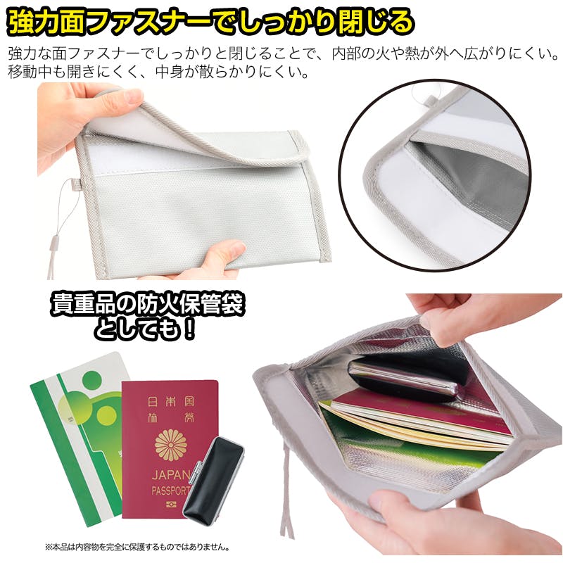 耐火ポーチ 防火ケース モバイルバッテリー保管】 ニーズ あんしん耐火
