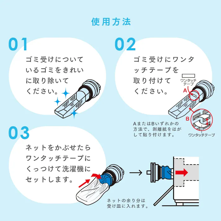 【ネット型洗濯機ゴミ取りフィルター ドラム式】ちあふる 排水口詰まり対策 抗菌防臭 20枚入 ゴミ取りネット JAN:4989409095618