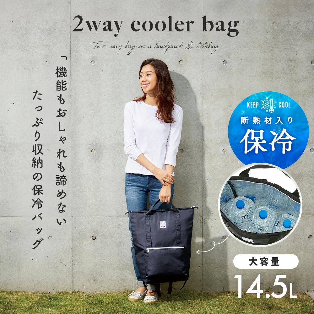 【保冷リュック ブラック】ちあふる 大容量14.5L 保冷バッグ リュック エコバッグ 買い物バッグ レジカゴ対応 アウトドア 2WAY 撥水 JAN:4989409081765