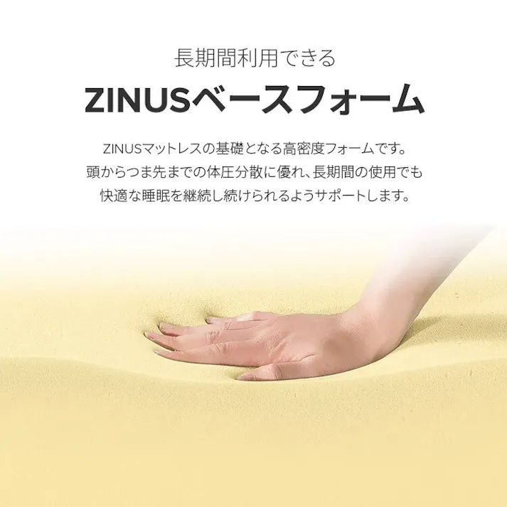 ZINUS ジヌス Extra Firm ハイブリットマットレス 20cm 【送料無料】 圧縮梱包ポケットコイル マットレス シングル S