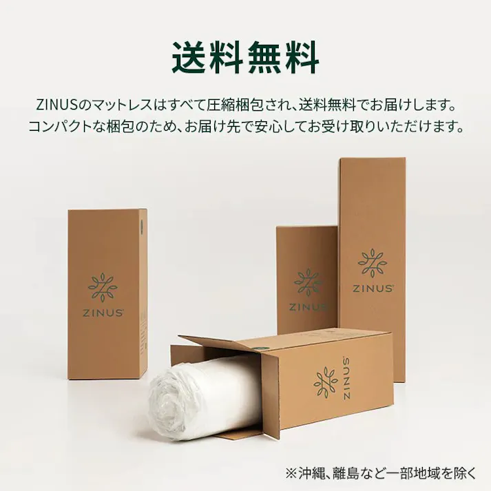 ZINUS ジヌス Extra Firm ハイブリットマットレス 20cm 【送料無料】 圧縮梱包ポケットコイル マットレス シングル S