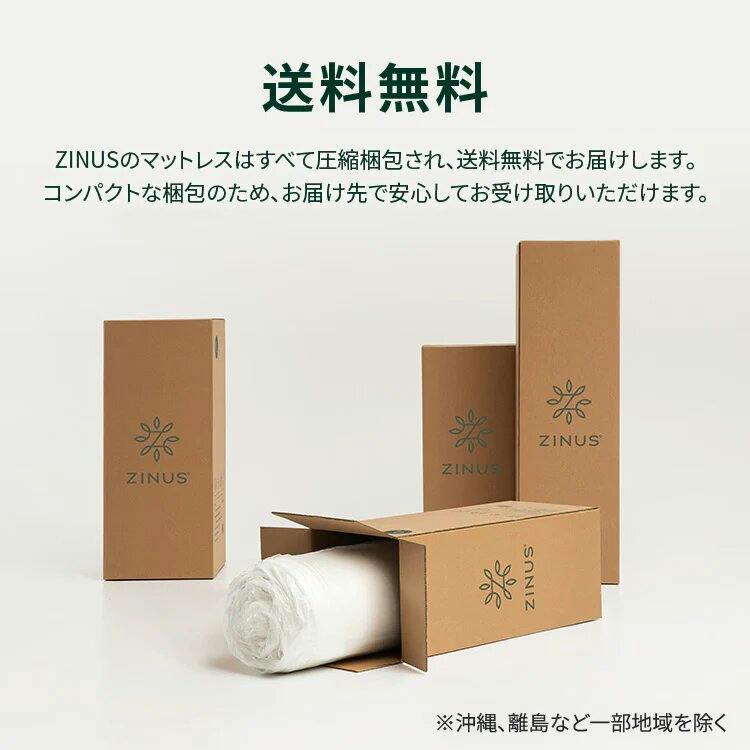 ZINUS マットレス 梱包箱 ZINUS ジヌス Extra Firm ハイブリットマットレス 20cm 【送料無料
