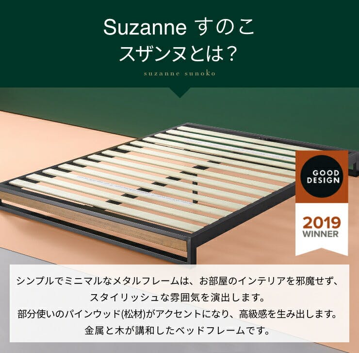 ZINUS ジヌス Suzanneスチール＆ウッド ベッドフレーム ヘッドなし