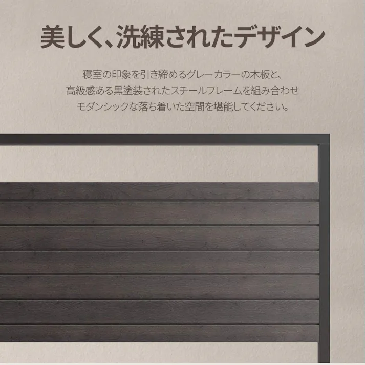 ZINUS ジヌス Suzanneスチール&ウッド ベッドフレーム ヘッドボード付き グレー 18cm【送料無料】 簡単組立 ワンパッケージ配送 シングル S