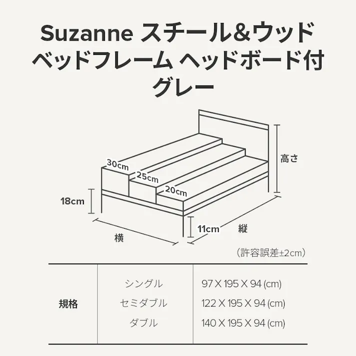 ZINUS ジヌス Suzanneスチール&ウッド ベッドフレーム ヘッドボード付き グレー 18cm【送料無料】 簡単組立 ワンパッケージ配送 シングル S