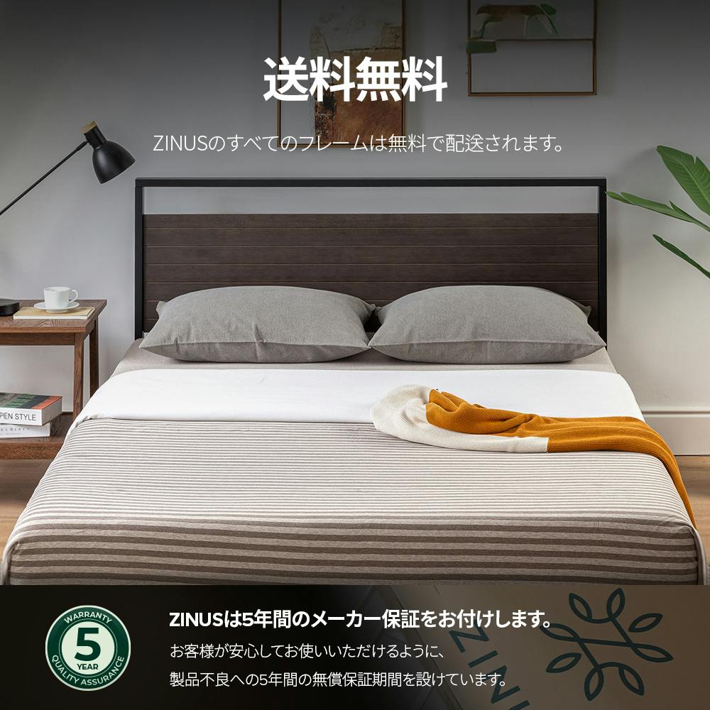ZINUS ジヌス Suzanneスチール＆ウッド ベッドフレーム ヘッドボード
