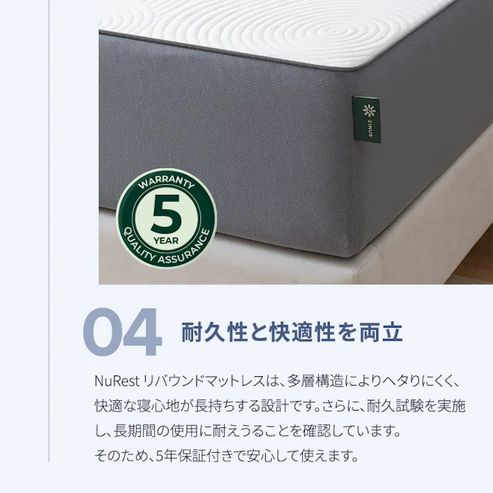 ZINUS ジヌス NuRest リバウンドマットレス 15cm 【送料無料】 圧縮梱包ノンコイル マットレス シングル S