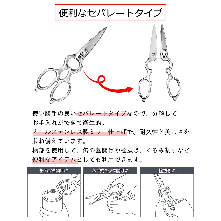 キッチンバサミ オールステンレス ステンレス ハサミ 調理器具