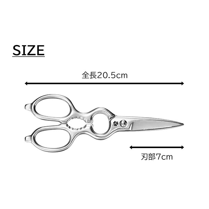 キッチンバサミ オールステンレス ステンレス ハサミ 調理器具