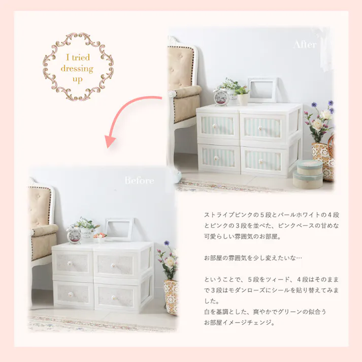 衣装ケース【1段×4個組】ドレスチェンジチェスト【アンティークローズ レッド】 日本製 姫家具 おしゃれ 収納 生活用品 新生活 【送料込み】 ILC