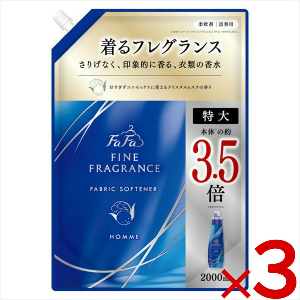 【3点まとめ買い】プレミアム柔軟剤 ファーファ ファインフレグランス【オム】詰め替え 2000ml ×3点 【送料込み】クリスタルムスクの香り 特大サイズ 本体の3.5倍 抗菌・防臭 ＃hrm-4902135672908