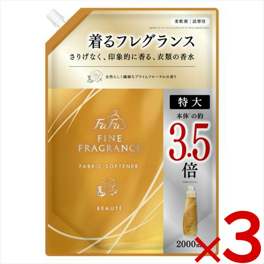 【3点まとめ買い】プレミアム柔軟剤 ファーファ ファインフレグランス【ボーテ】詰め替え 2000ml ×3点 【送料込み】プライムフローラルの香り 特大サイズ 本体の3.5倍 抗菌・防臭 ＃hrm-4902135672663