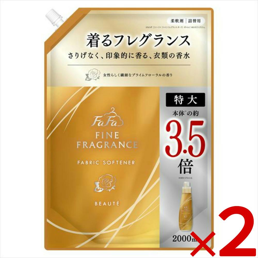【2点まとめ買い】プレミアム柔軟剤 ファーファ ファインフレグランス【ボーテ】詰め替え 2000ml ×2点 【送料込み】プライムフローラルの香り 特大サイズ 本体の3.5倍 抗菌・防臭 ＃hrm-4902135672663