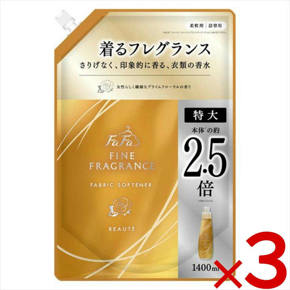 【3点まとめ買い】プレミアム柔軟剤 ファーファ ファインフレグランス【ボーテ 】詰め替え 1400ml ×3点 【送料込み】プライムフローラルの香り 特大サイズ 本体の2.5倍 抗菌・防臭 ＃hrm-4902135672700