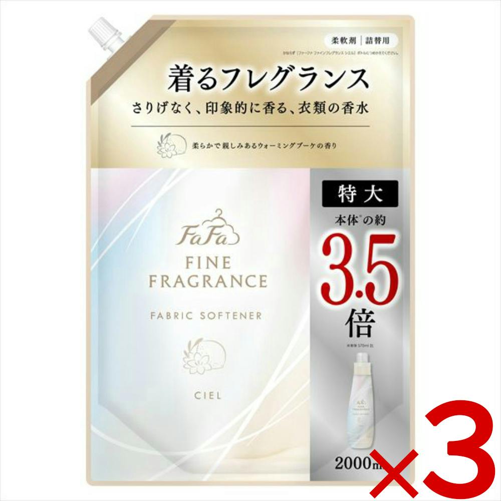 【3点まとめ買い】プレミアム柔軟剤 ファーファ ファインフレグランス【シエル】詰め替え 2000ml ×3点 【送料込み】ウォーミングブーケの香り 特大サイズ 本体の3.5倍 抗菌・防臭 ＃hrm-4902135672823