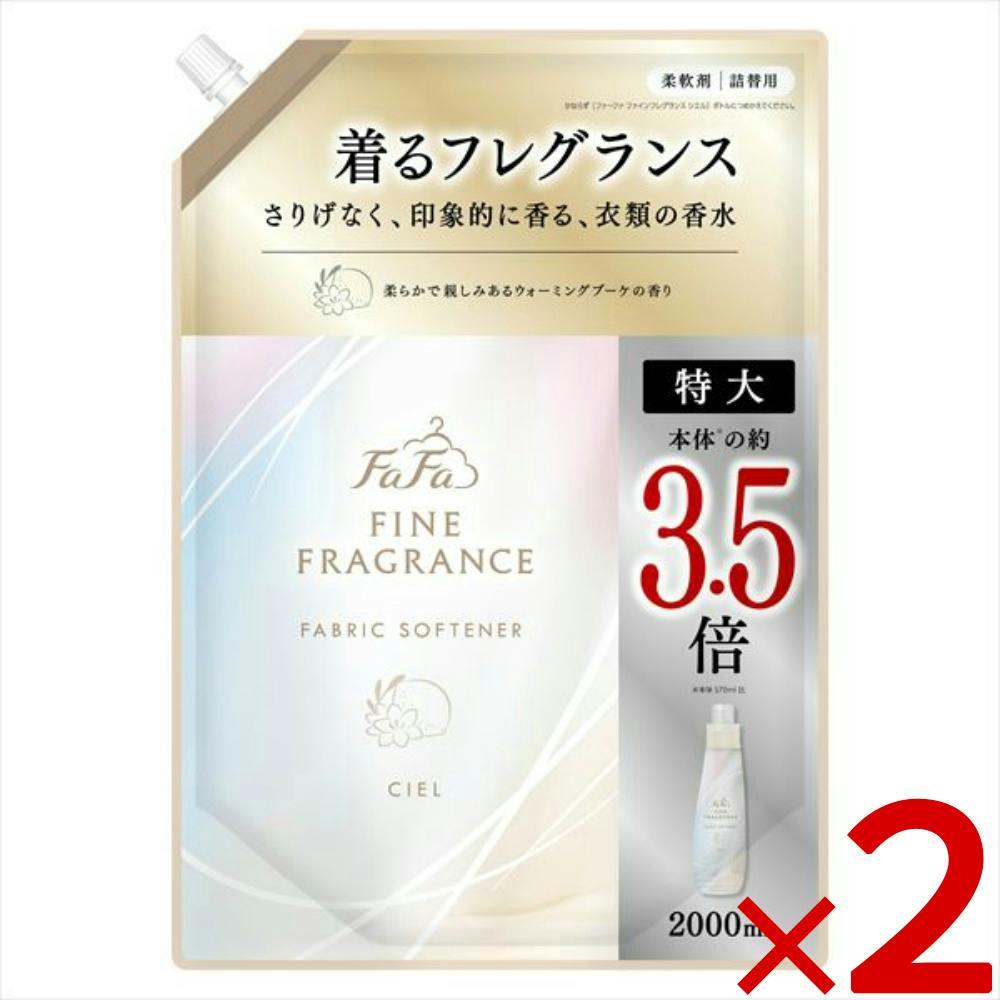 【2点まとめ買い】プレミアム柔軟剤 ファーファ ファインフレグランス【シエル】詰め替え 2000ml ×2点 【送料込み】ウォーミングブーケの香り 特大サイズ 本体の3.5倍 抗菌・防臭 ＃hrm-4902135672823