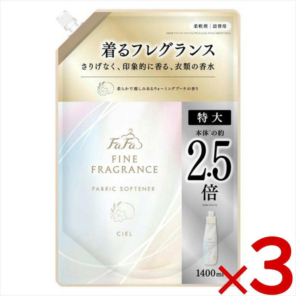 【3点まとめ買い】プレミアム柔軟剤 ファーファ ファインフレグランス【シエル】詰め替え 1400ml ×3点 【送料込み】ウォーミングブーケの香り 特大サイズ 本体の2.5倍 抗菌・防臭 ＃hrm-4902135672861