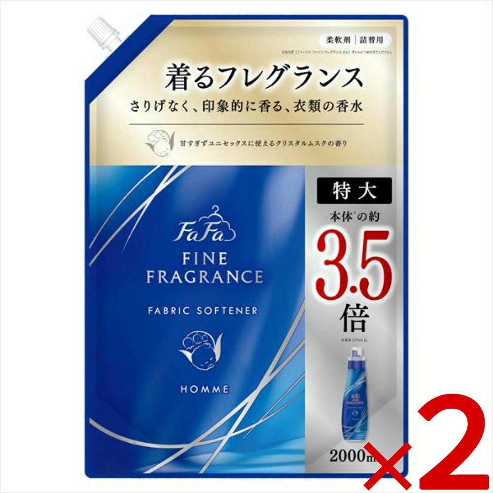 【2点まとめ買い】プレミアム柔軟剤 ファーファ ファインフレグランス【オム】詰め替え 2000ml ×2点 【送料込み】クリスタルムスクの香り 特大サイズ 本体の3.5倍 抗菌・防臭 ＃hrm-4902135672908
