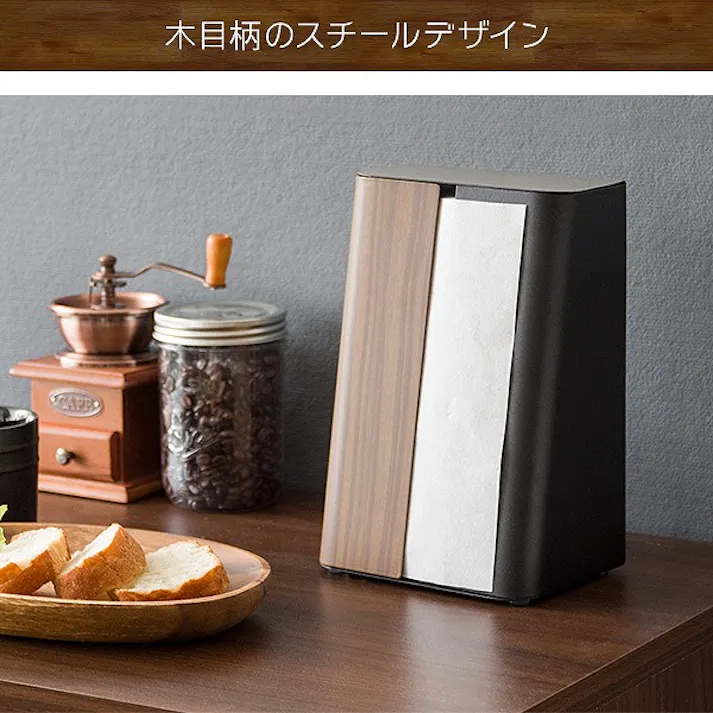ペーパースタンド TEER(ティール) ペーパータオル ティッシュケース キッチンペーパー 木目柄 スチール 収納 ナチュラル ブラウン ps-1800m