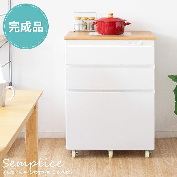 キッチンラック Semplice（センプリチェ）完成品 レンジラック キッチン収納 レンジ台 炊飯器ラック 台所収納 ナチュラルカントリー  キッチンキャビネット キッチンチェスト 台所ラック 炊飯器収納 引き出し ナチュラル キャスター