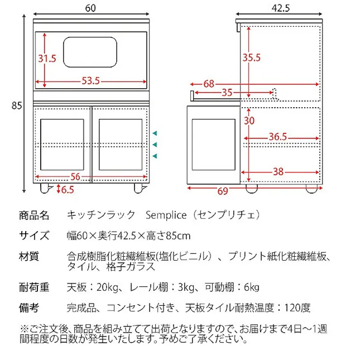 キッチンラック Semplice(センプリチェ)完成品 レンジラック キッチン収納 レンジ台 炊飯器ラック 台所収納 ナチュラルカントリー キッチンキャビネット キッチンチェスト 台所ラック 炊飯器収納 引き出し ナチュラル キャスター