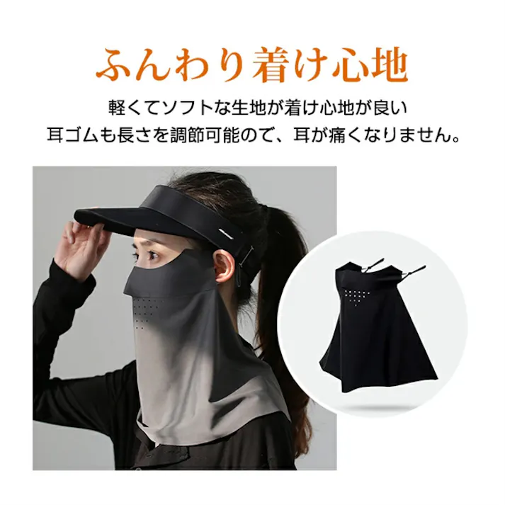 UVカットフェイスカバー 接触冷感 日焼け防止 フェイスガード UVカット 夏 フェイスマスク UV ネックカバー 洗える 日焼け止め 紫外線対策 首 運転 ひんやり オープンデザイン 調節 マスク 紫外線防止 アウトドアガーデニング 登山 釣り 農作業 防塵 飛沫防止 花粉対策