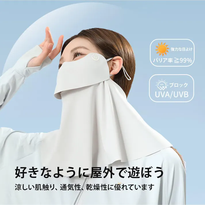 フェイスカバー レディース 夏 UVカット 接触冷感 速乾 吸汗 立体仕立 開口デザイン 通気性 耳掛け フェイスマスク ネックガード UPF50+ サラサラ生地 スポーツ 農作業用 ゴルフ テニス 自転車 紫外線対策