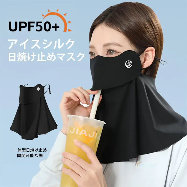 フェイスカバー レディース 夏 UVカット 接触冷感 速乾 吸汗 立体仕立 開口デザイン 通気性 耳掛け フェイスマスク ネックガード UPF50+ サラサラ生地 スポーツ 農作業用 ゴルフ テニス 自転車 紫外線対策