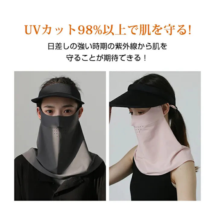 UVカットフェイスカバー 接触冷感 日焼け防止 フェイスガード UVカット 夏 フェイスマスク UV ネックカバー 洗える 日焼け止め 紫外線対策 首 運転 ひんやり オープンデザイン 調節 マスク 紫外線防止 アウトドアガーデニング 登山 釣り 農作業 防塵 飛沫防止 花粉対策