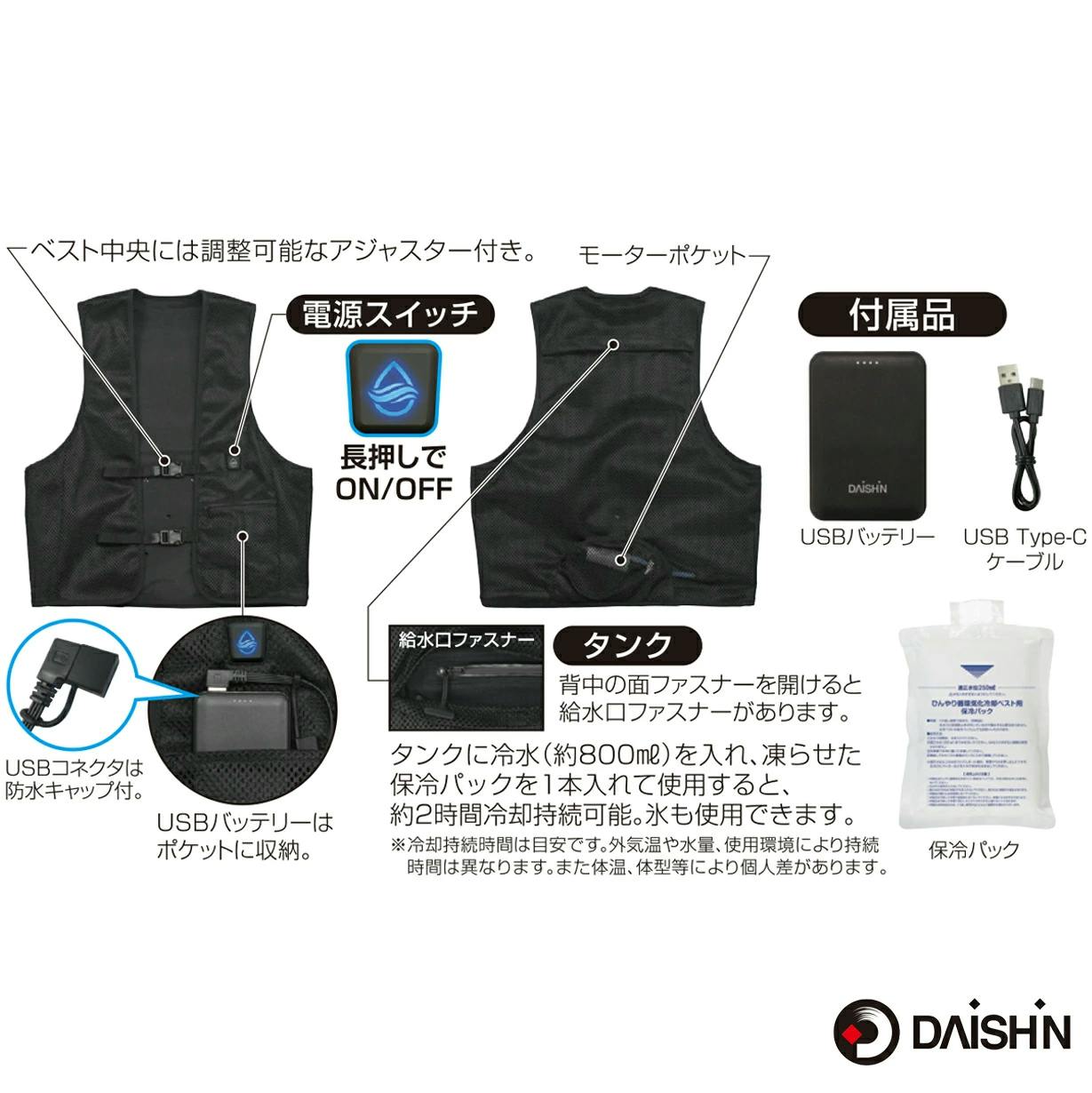 暑さ対策・冷却グッズ DAISHIN THERMO CONTROL VEST DAISHIN ひんやり循環気化冷却ベスト CEC-26F 暑さ対策 猛暑対策 熱中
