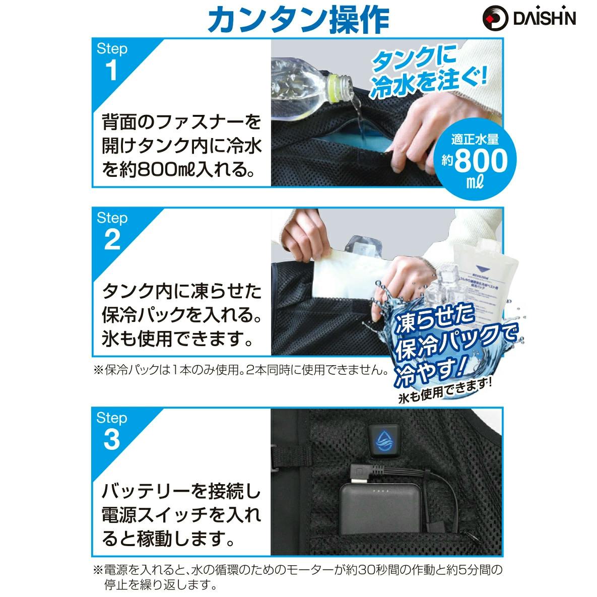 DAISHIN ひんやり循環気化冷却ベスト CEC-26F 暑さ対策 猛暑対策 熱中