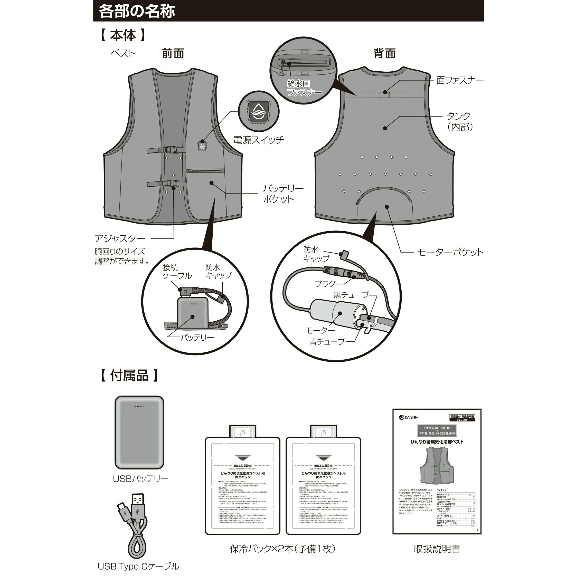 DAISHIN ひんやり循環気化冷却ベスト CEC-26F 暑さ対策 猛暑対策 熱中