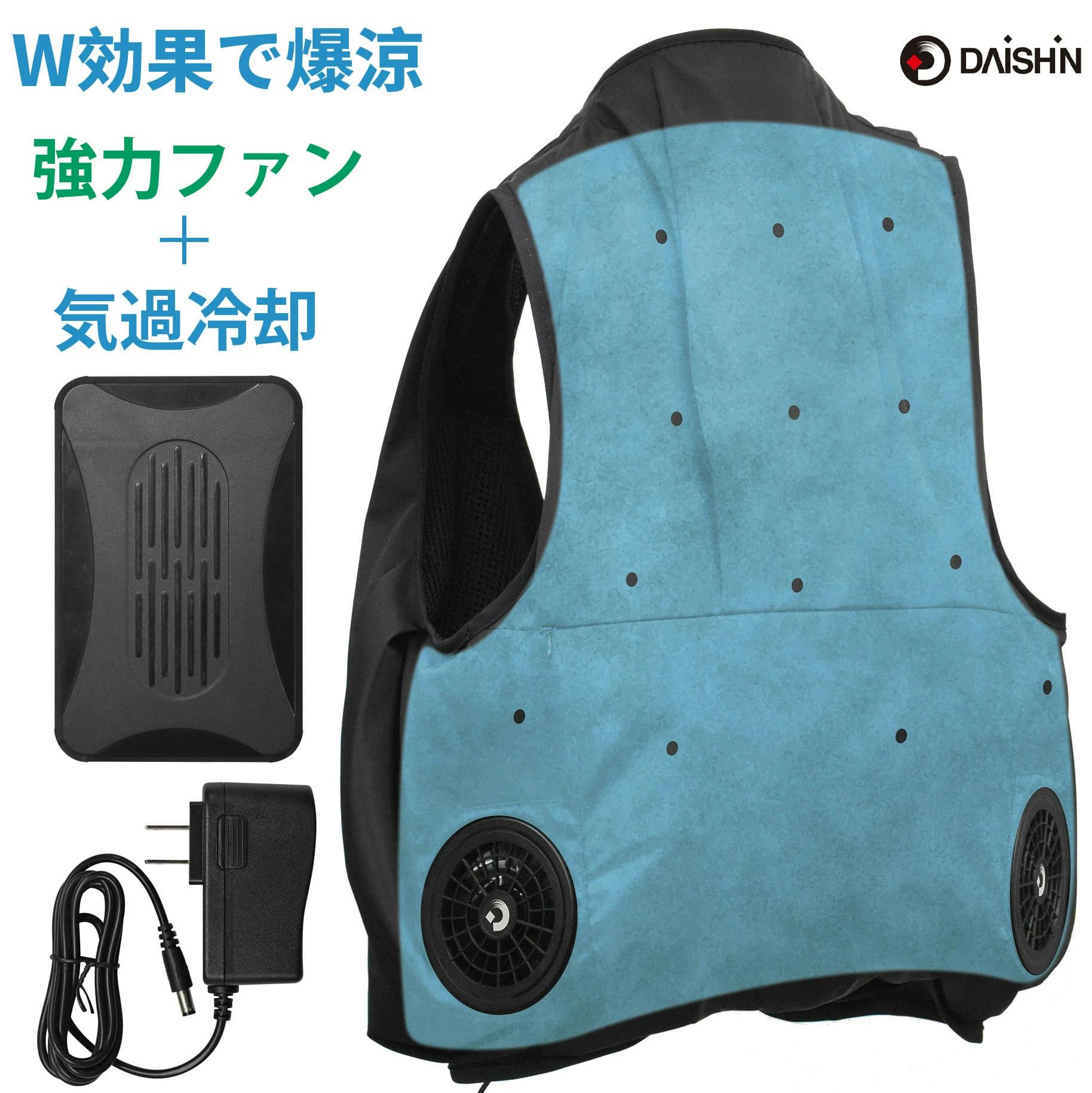 DAISHIN 大風量 ひんやり冷却ファンベスト HEC-26F 気化冷却 ファン付