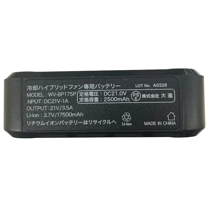 DAISHIN 大風量 ひんやり冷却ファンベスト HEC-26F 気化冷却 ファン付ベスト フルセット 猛暑対策 暑さ対策 熱中症対策 4939736906774