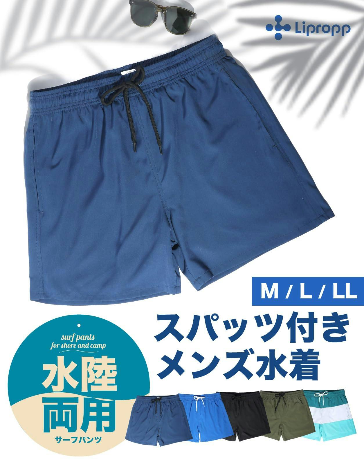 水着 メンズ サーフパンツ 海パン ハーフパンツ ネイビー/LL | 作業着