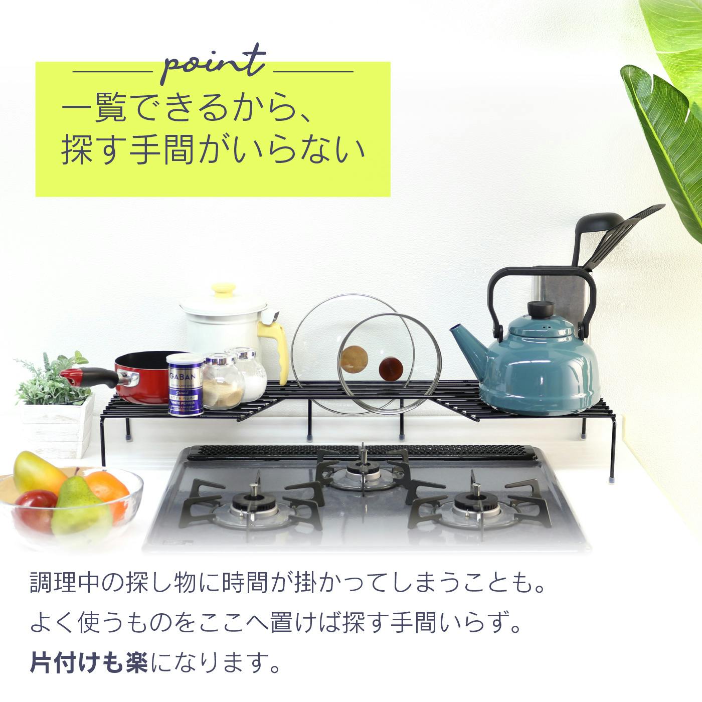 すっきりワイドな コンロ奥ラック 75cm対応 高足 頑丈 完成品 日本製