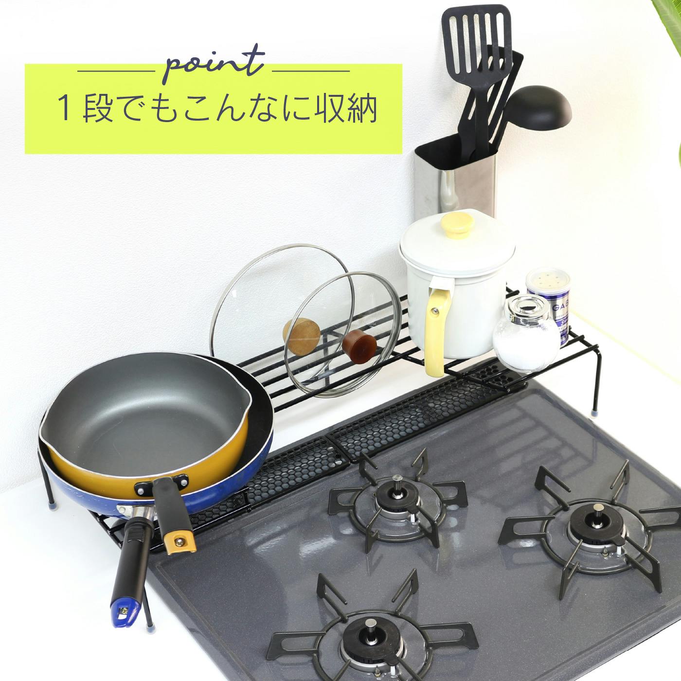 すっきりワイドな コンロ奥ラック 75cm対応 高足 頑丈 完成品 日本製