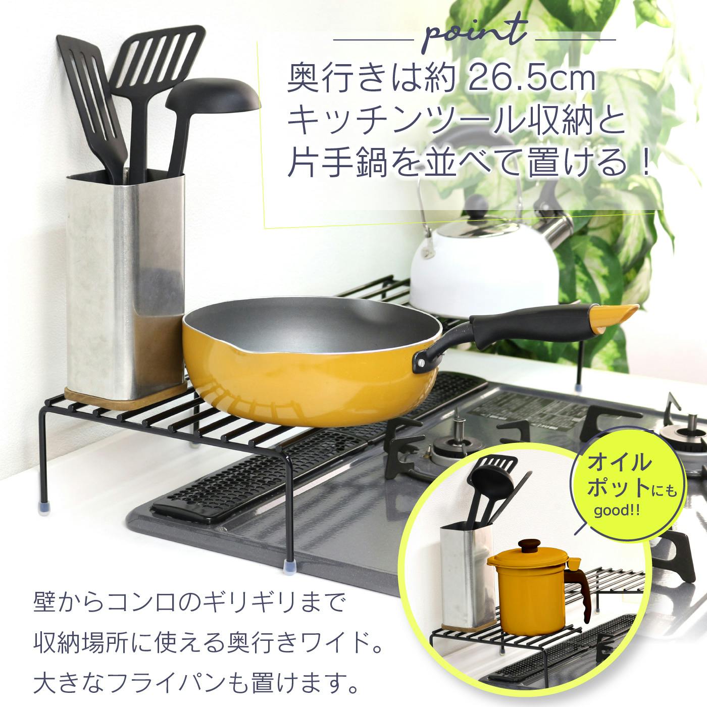 すっきりワイドな コンロ奥ラック 75cm対応 高足 頑丈 完成品 日本製