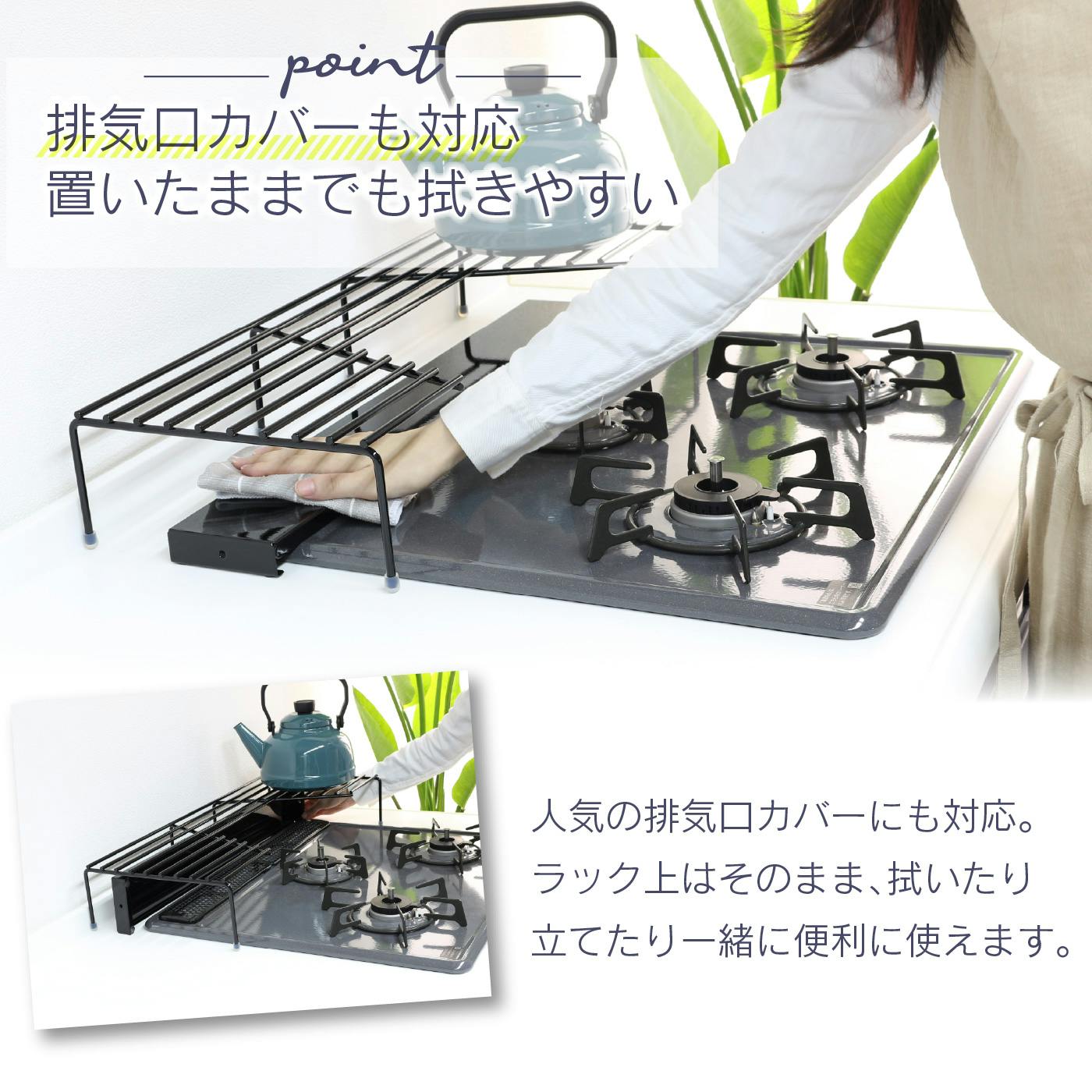 すっきりワイドな コンロ奥ラック 75cm対応 高足 頑丈 完成品 日本製