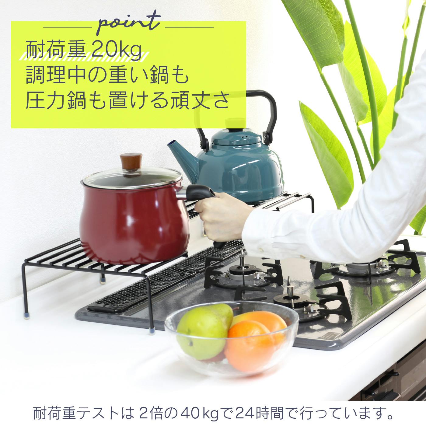 すっきりワイドな コンロ奥ラック 75cm対応 高足 頑丈 完成品 日本製