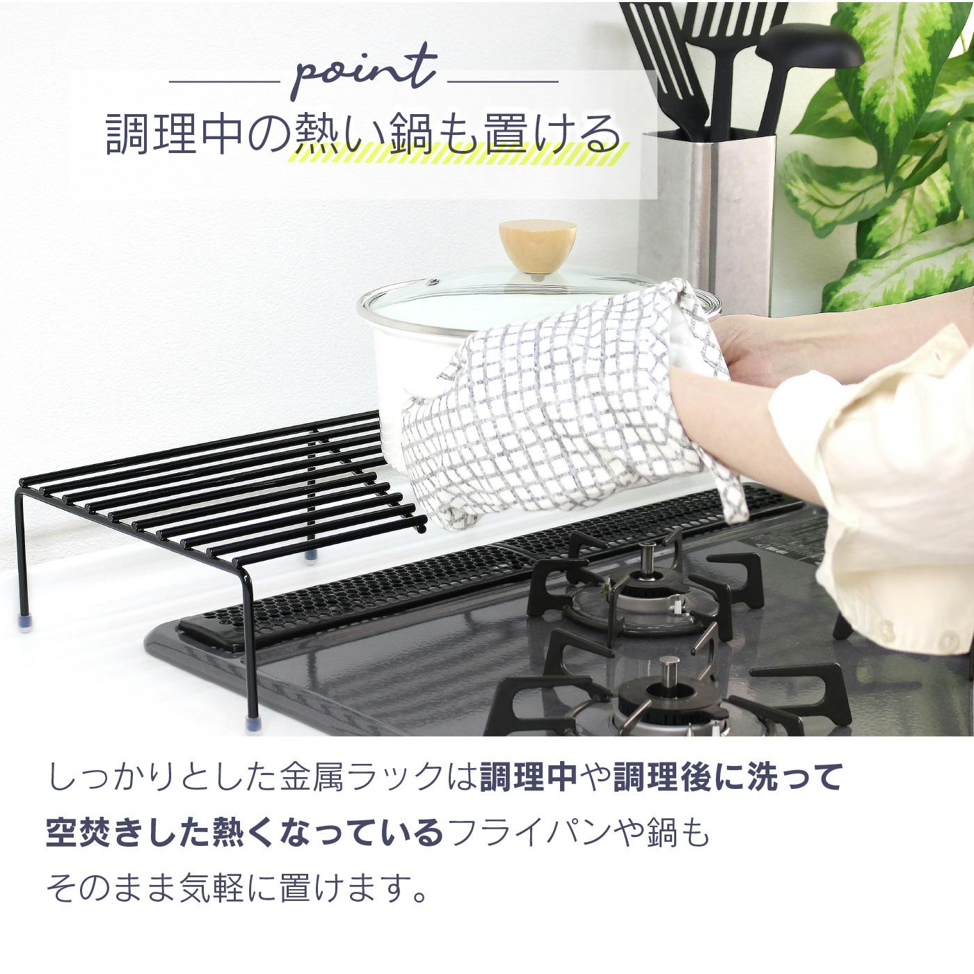 すっきりワイドな コンロ奥ラック 75cm対応 高足 頑丈 完成品 日本製