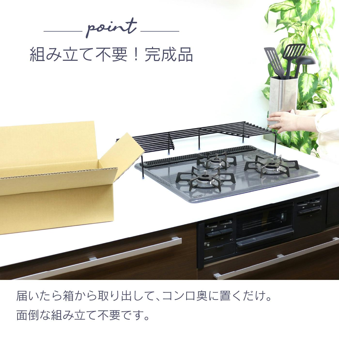 すっきりワイドな コンロ奥ラック 75cm対応 高足 頑丈 完成品 日本製